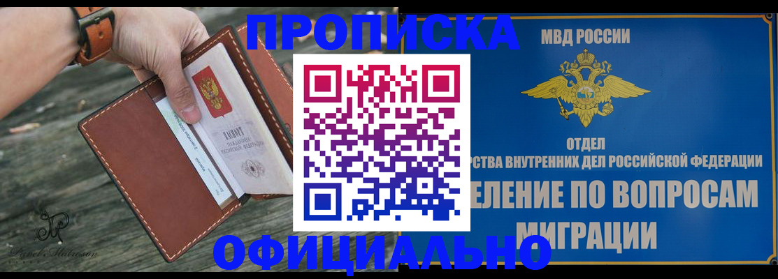 временная регистрация 2025 в Бронницах