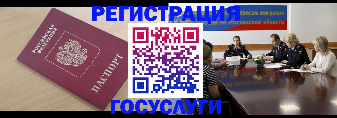 купить прописку в Бронницах