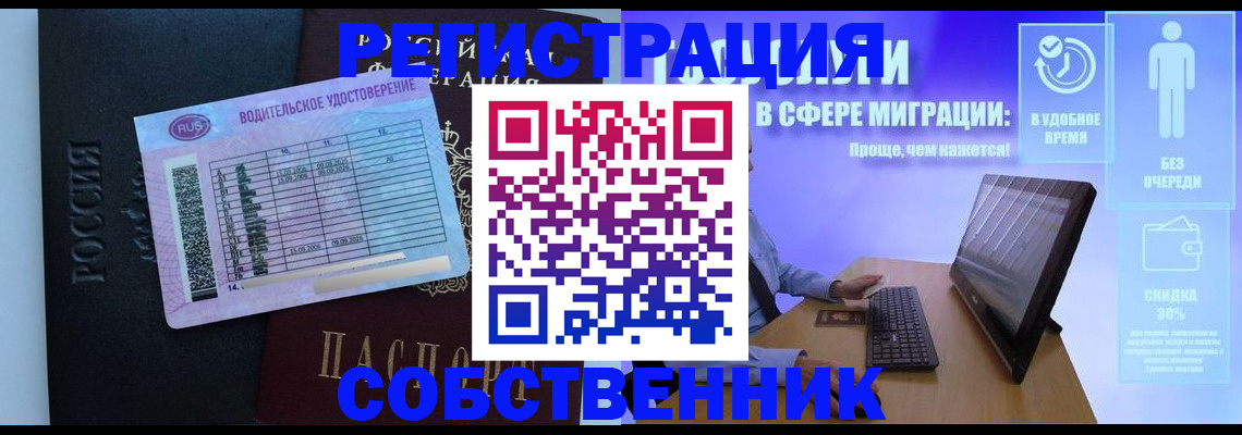 временная регистрация 2025 в Бронницах