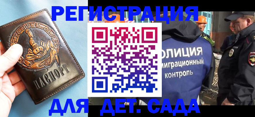 прописка в квартире в Бронницах