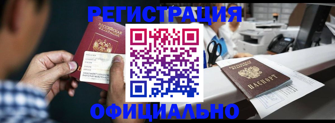 прописка гарантия в Бронницах