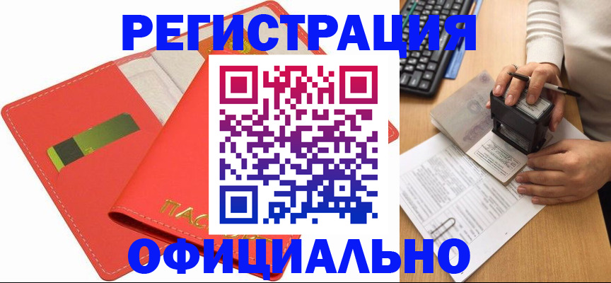 прописка паспорт в Бронницах