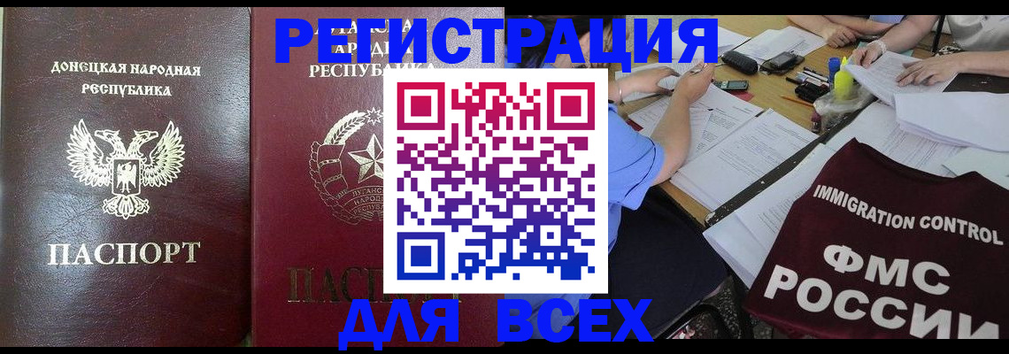 временная регистрация недорого в Бронницах